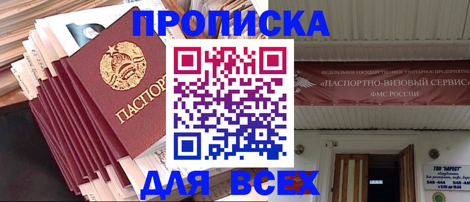 временная регистрация недорого в Кремёнках