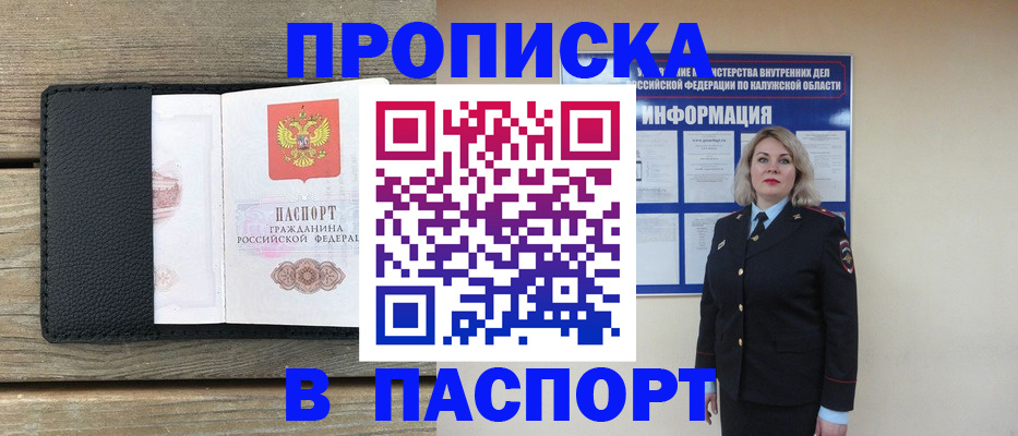 миграционный учет в Кремёнках